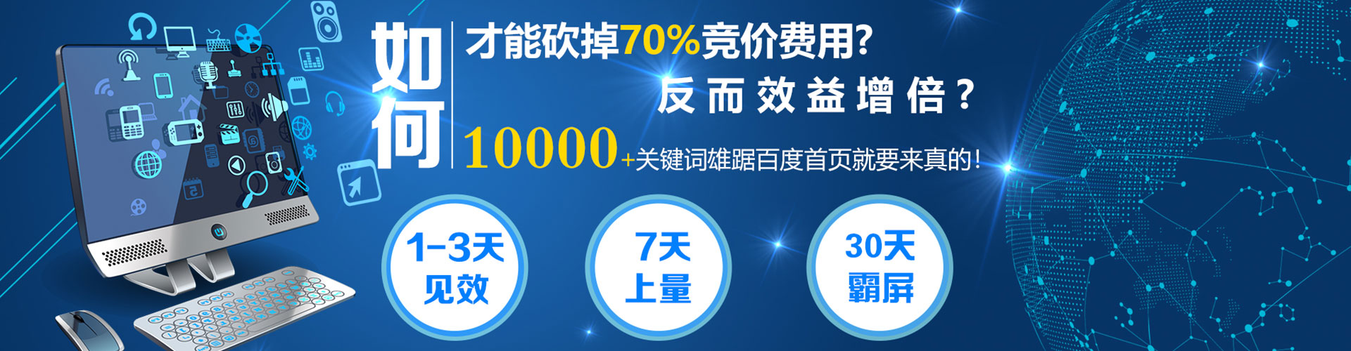 城子河百度竞价赚钱